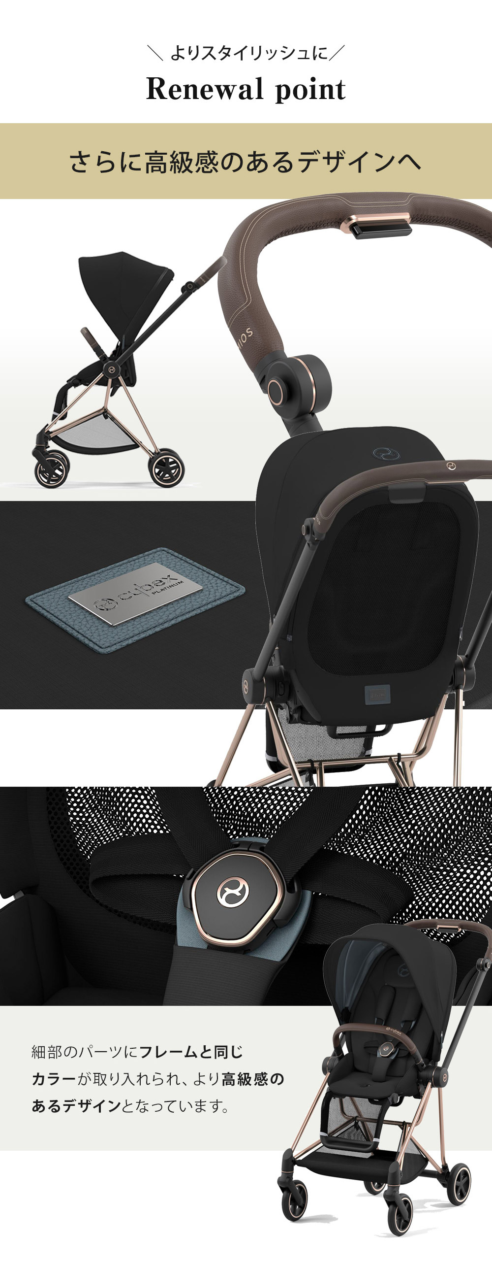 Cybex MIOS サイベックス ミオス ローズゴールド×ディープブラック-