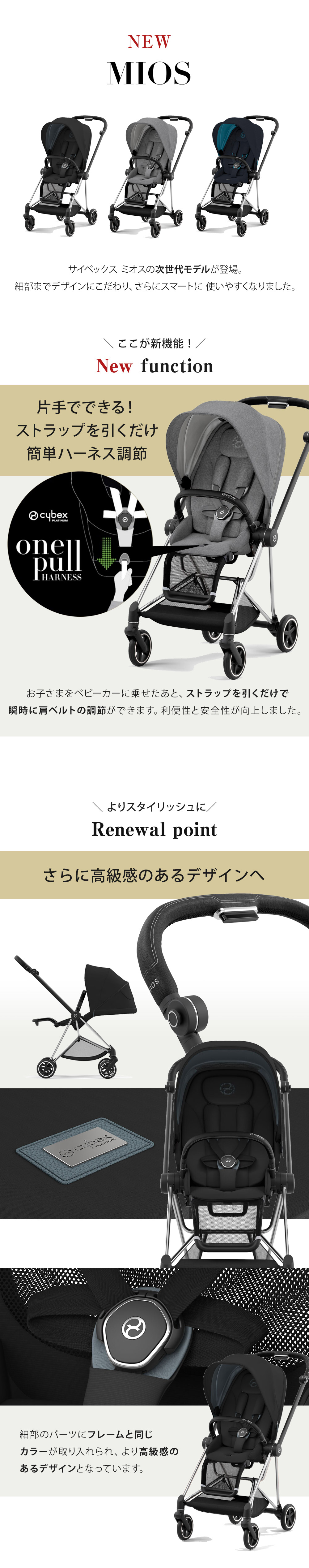 Cybex MIOS ベビーカー サイベックス ミオス ミッドナイトブルー