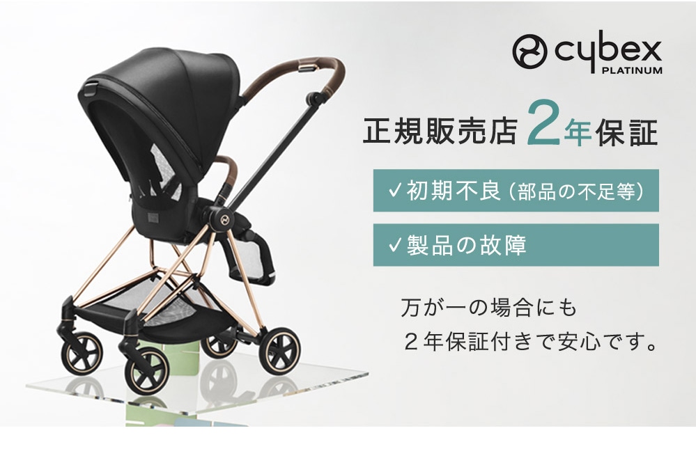 cybex サイベックス new ミオス JP3 ベビーカー ローズゴールドフレーム / マンハッタングレープラス-ブリベビ  BrilliantBaby 本店