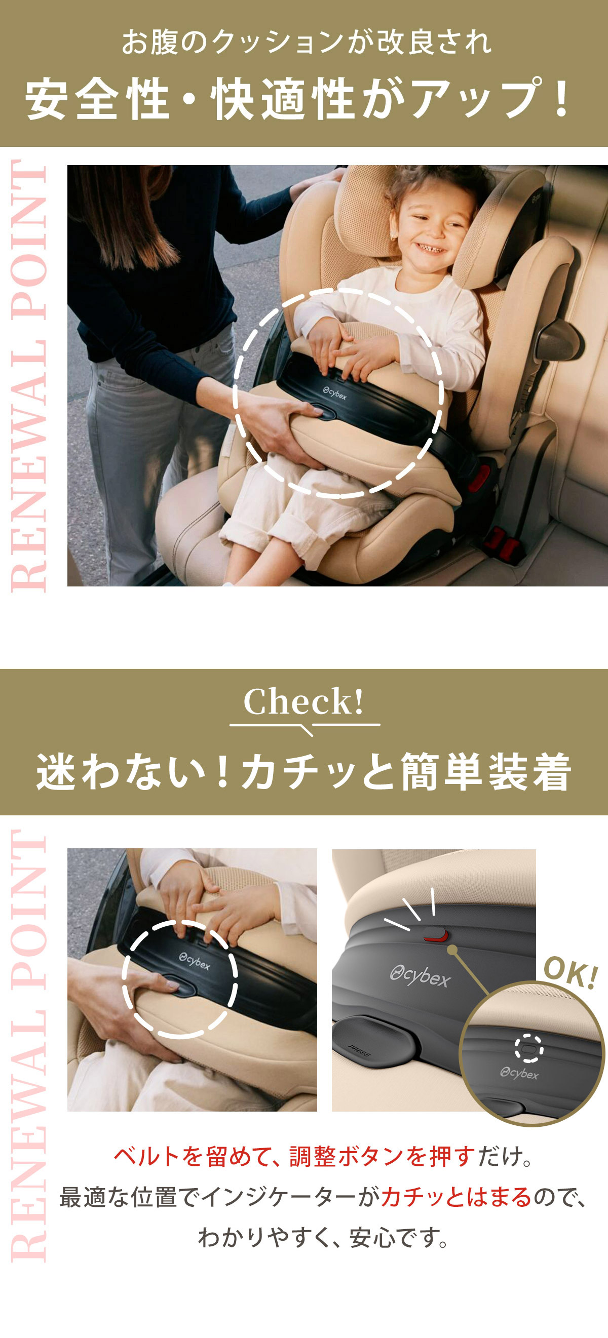 cybex サイベックス パラスG3 アイサイズ / アーモンドベージュプラス
