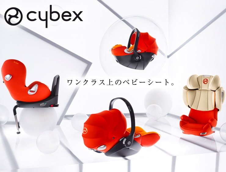 お買い物で送料無料 【cybex】最新安全基準　ベビーシート クラウドZアイサイズ チャイルドシート