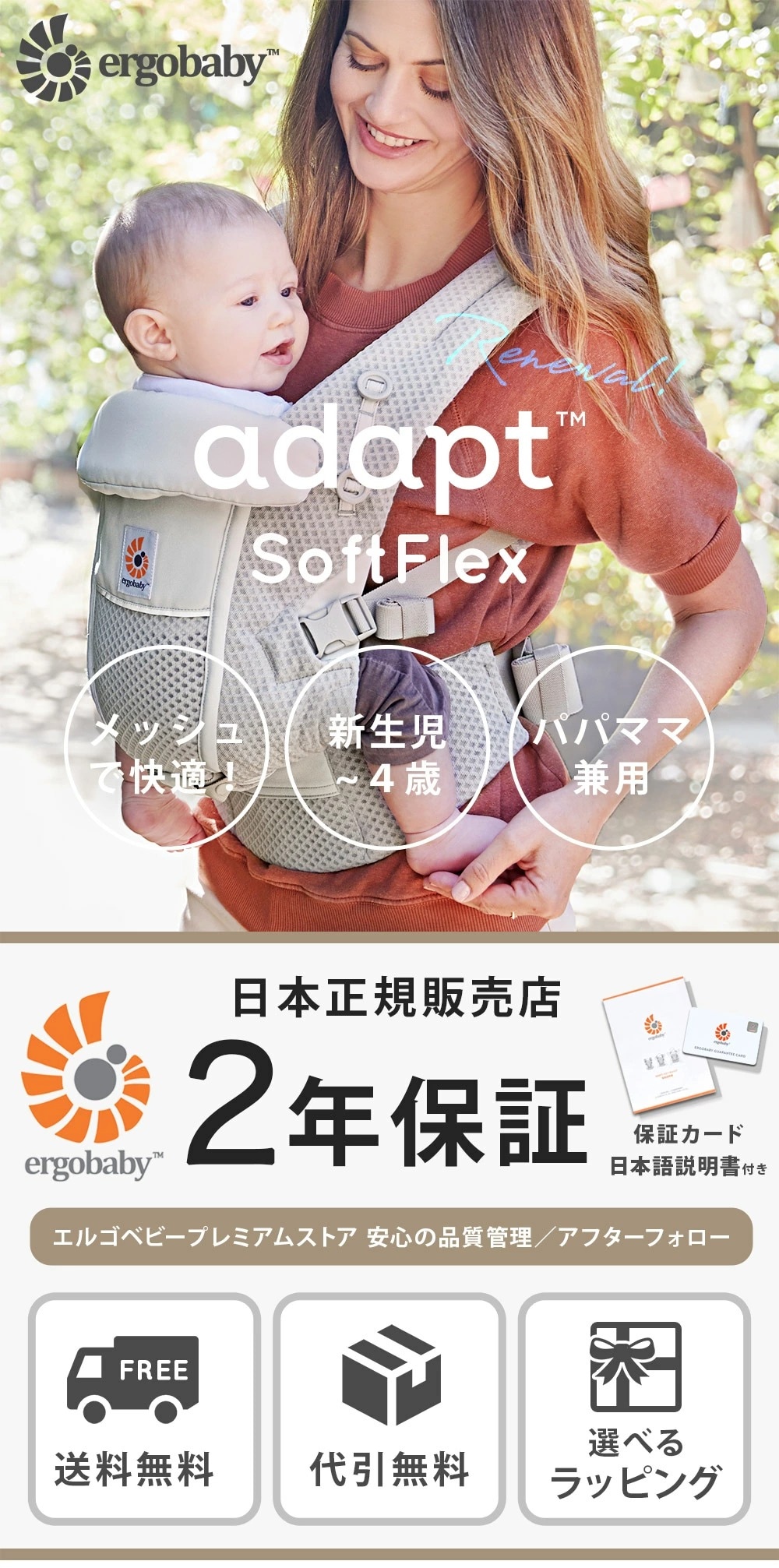 エルゴベビー ergobaby 抱っこ紐 アダプト ソフトフレックス SG