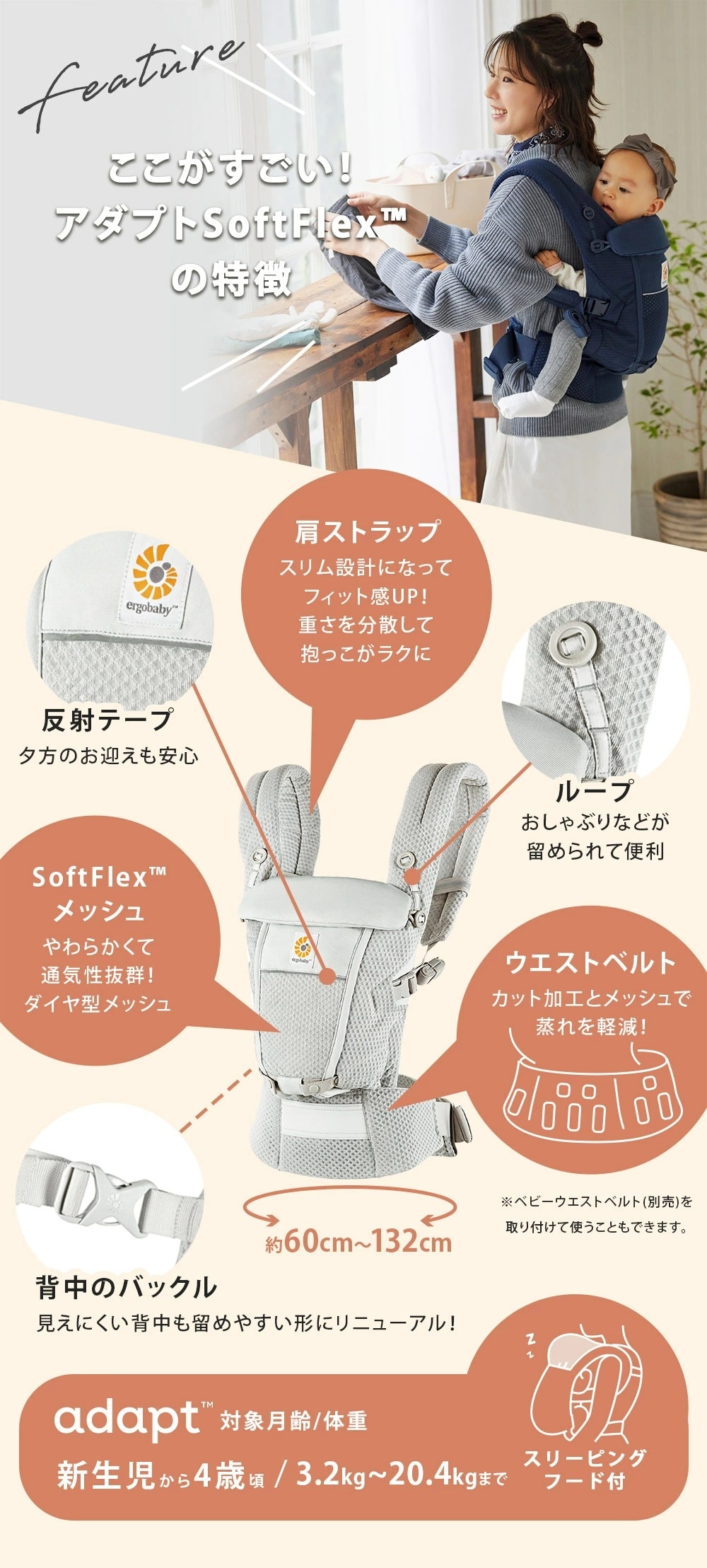 エルゴベビー ergobaby 抱っこ紐 アダプト ソフトフレックス SG