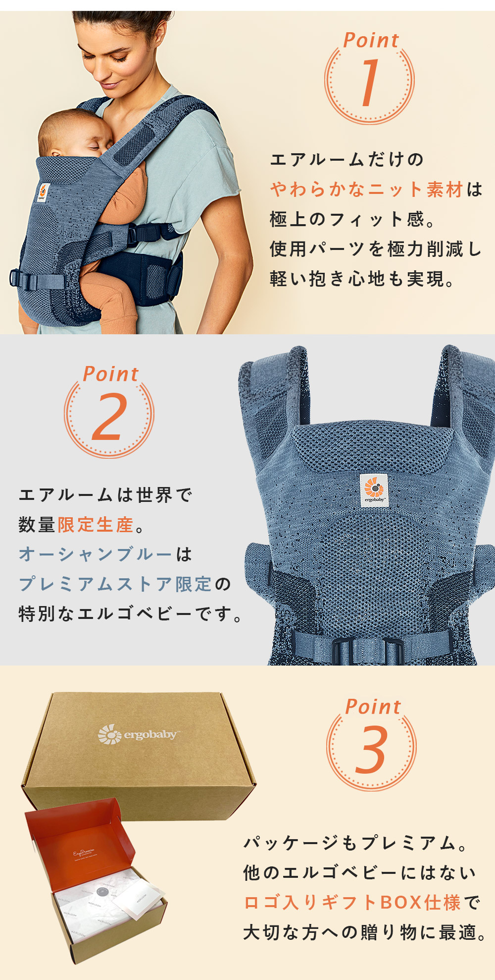 Ergobaby エルゴベビー AERLOOM エアルーム オーシャンブルー 抱っこ紐