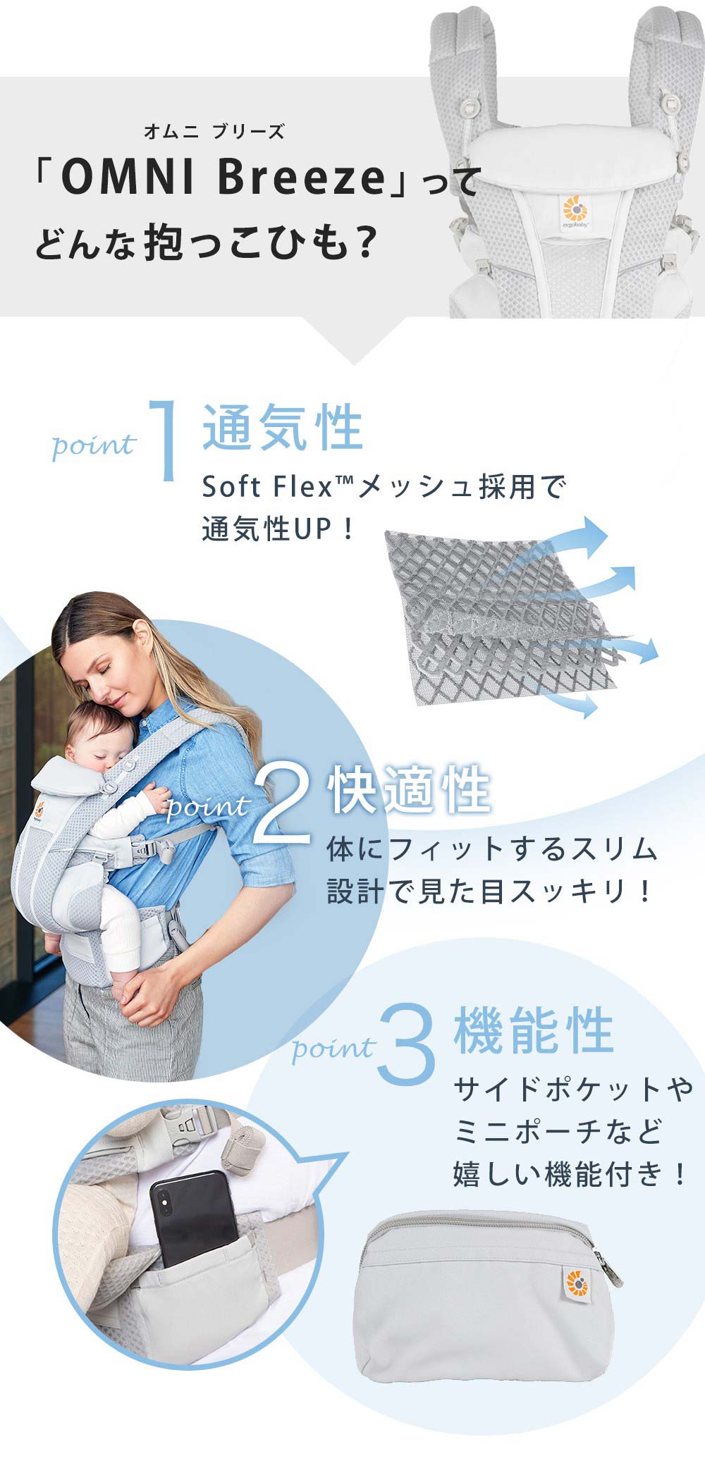 エルゴベビー ergobaby 抱っこ紐 オムニブリーズSG ナチュラルベージュ
