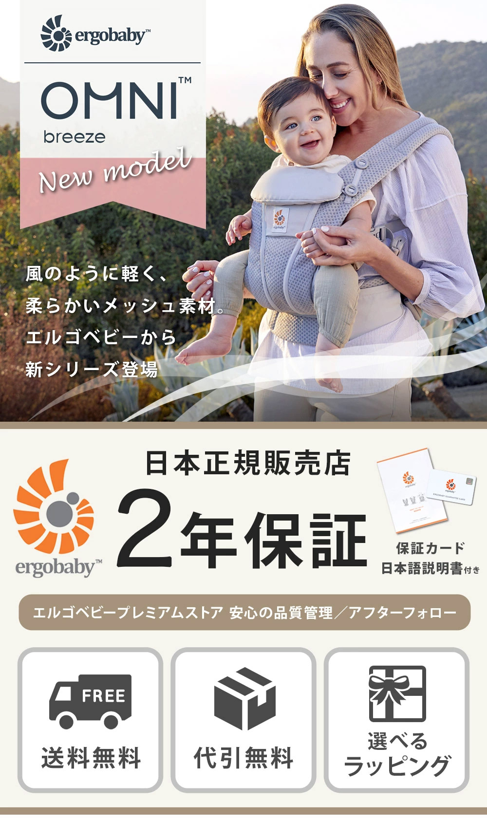 ergobaby エルゴベビー｜ErgoBabyCarrier SG オムニ ブリーズ