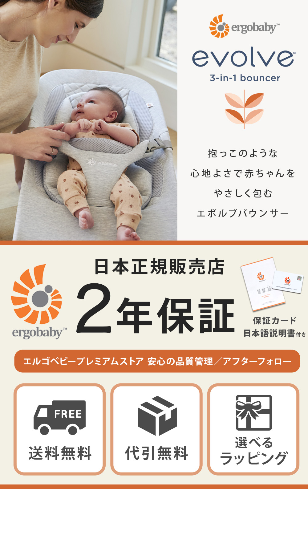 ErgoBaby EVOLVE エルゴベビー エボルブ バウンサー ライトグレー-ブリベビ BrilliantBaby 本店