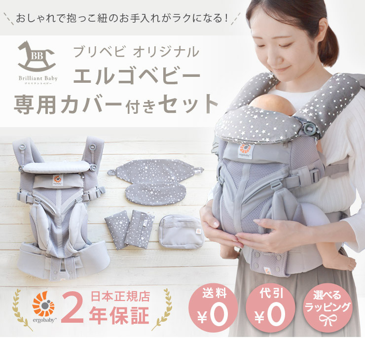 専用】エルゴベビー 抱っこひも-