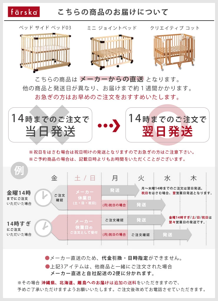 farska ファルスカ ミニジョイントベッド ネオ / ホワイト｜ ブリベビ