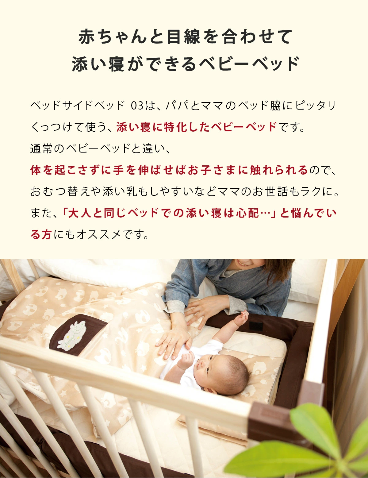 farska ファルスカ ベッドサイドベッド 03 / ナチュラル ｜ ブリベビ