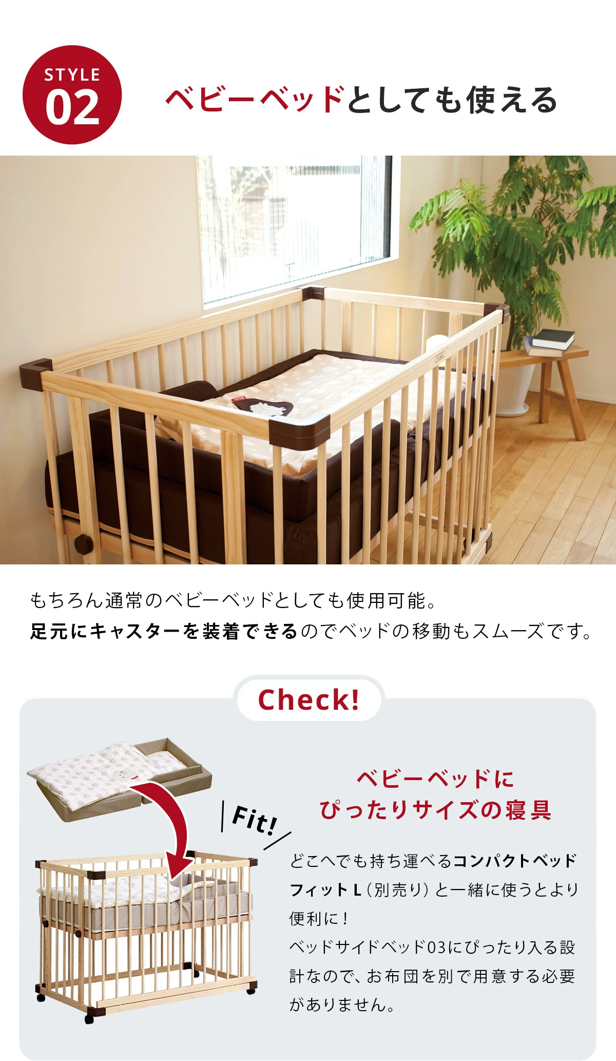 farska ファルスカ ベッドサイドベッド 03 / ナチュラル ｜ ブリベビ