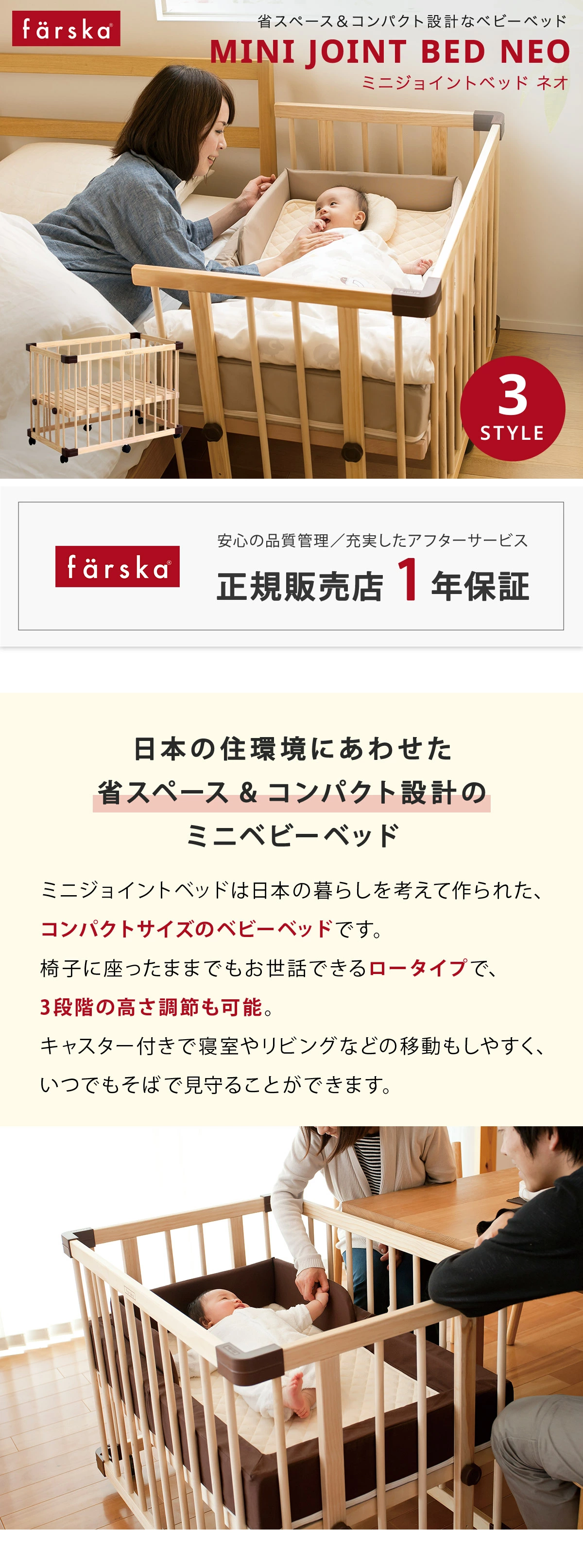 farska ファルスカ ミニジョイントベッド ネオ / ホワイト｜ ブリベビ