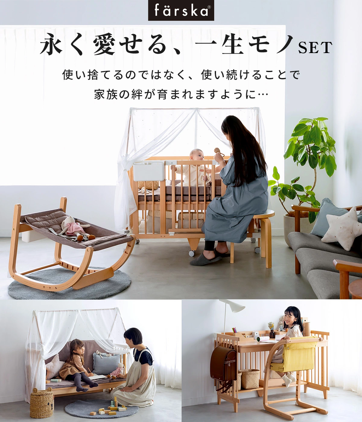 メーカー直送商品】farska ファルスカ 一生モノセット Long