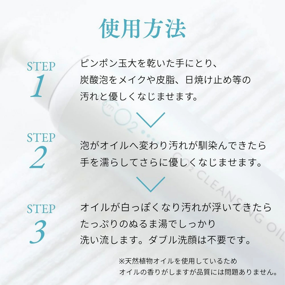 fromCO2 フロムシーオーツー 炭酸泡クレンジングオイル（クレンジング