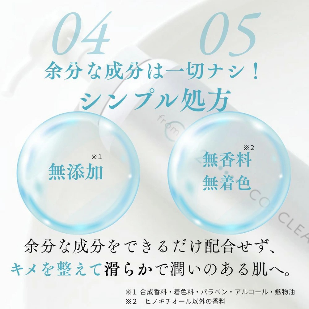 fromCO2 フロムシーオーツー 炭酸泡クレンジングオイル（クレンジング