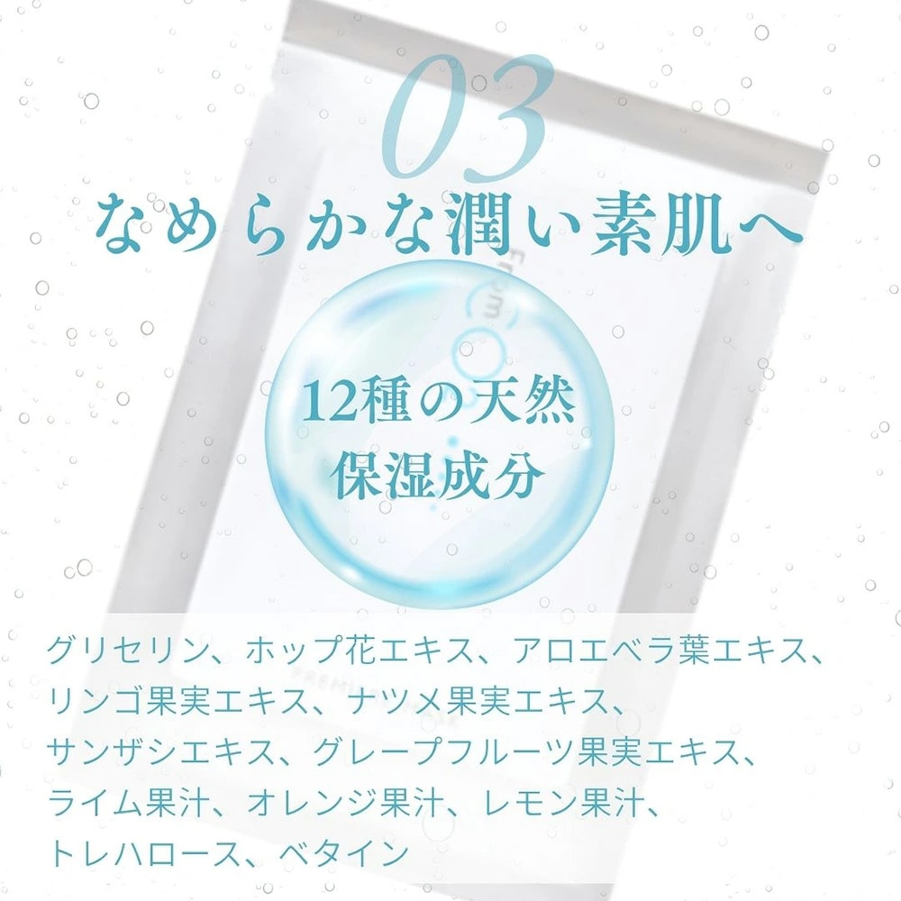 fromCO2 フロムシーオーツー プレミアマスク（炭酸シートマスク） 23g