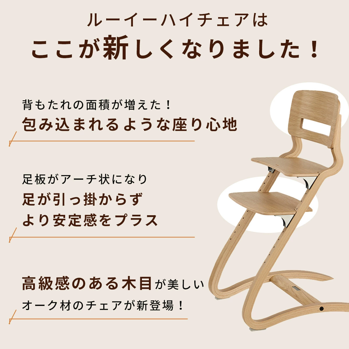 Leander 【セット】 リエンダー ハイチェア ルーイー ＋ セーフティー 