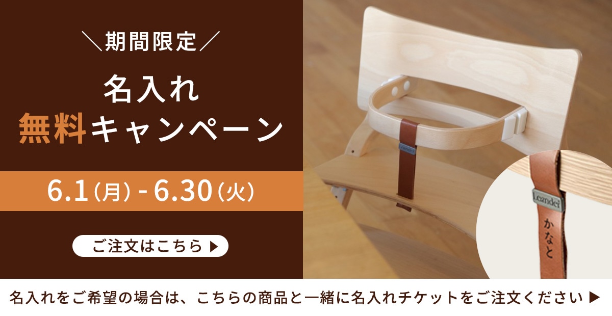 Leander 【セット】 リエンダー ハイチェア ＋ セーフティーバー