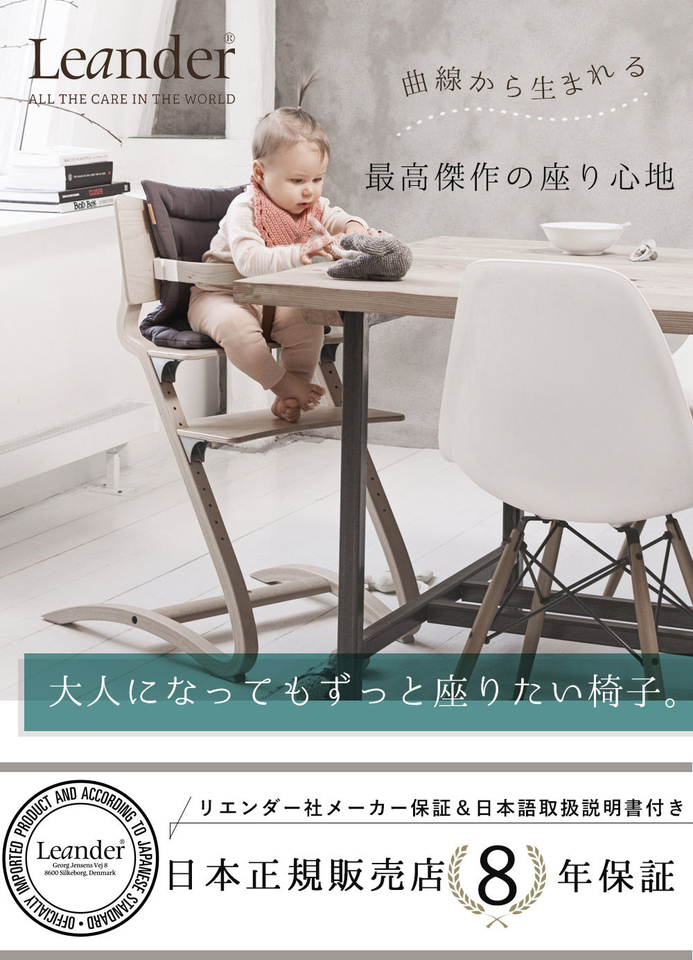 低価送料無料 Stokke Leander リエンダー セーフティーバー ホワイトウォッシュの通販 by  ponnychan｜ストッケならラクマ