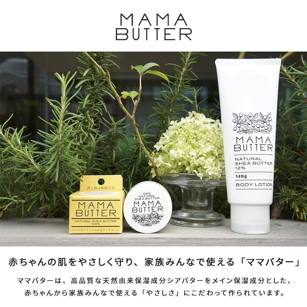 ��MamaButter