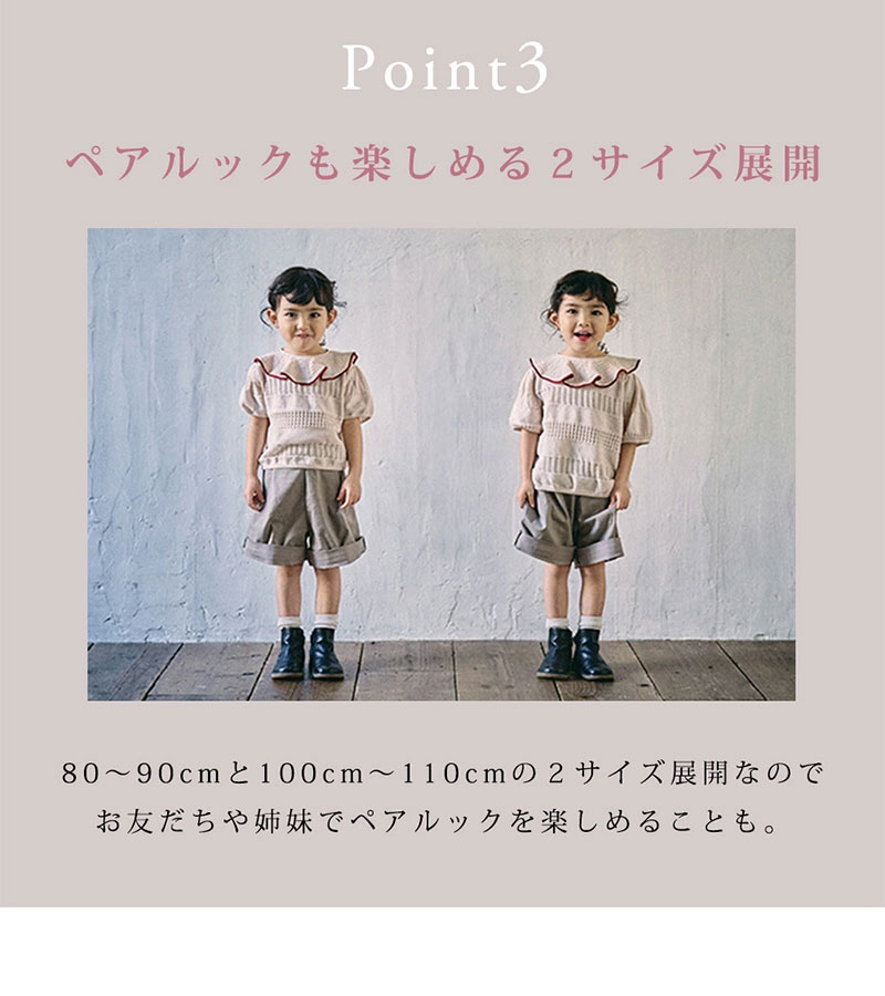 MARLMARL ニットフリルブラウス (100-110cm) / ベニ ｜ ブリベビ