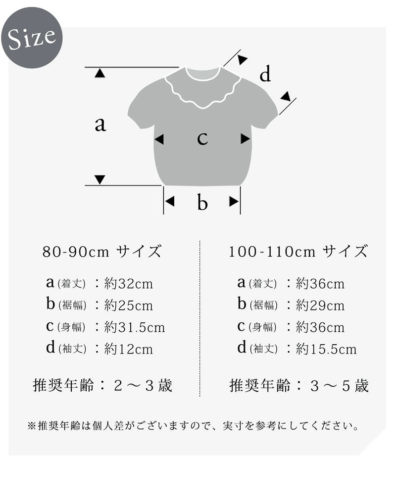 MARLMARL ニットフリルブラウス (100-110cm) / ベニ ｜ ブリベビ