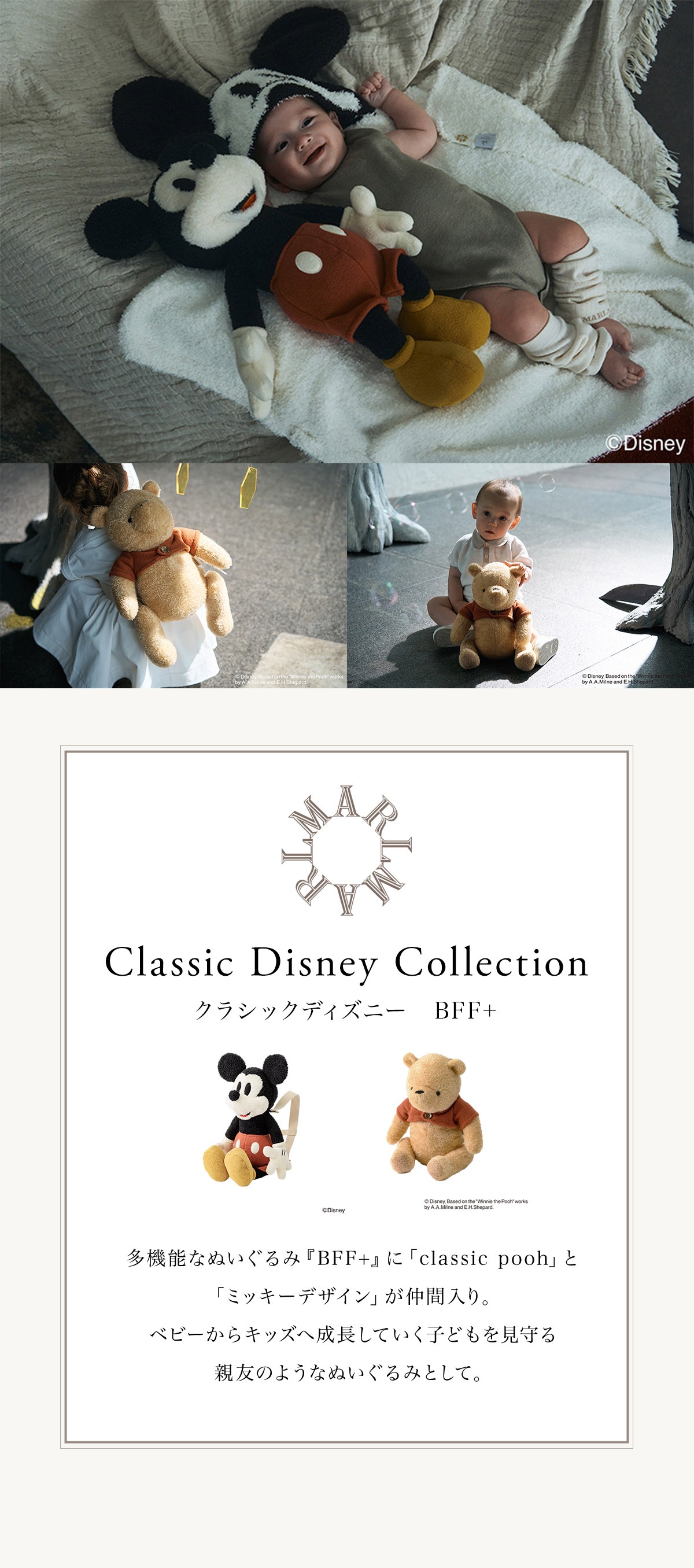 MARLMARL マールマール BFF+ ぬいぐるみリュック / Disney collection