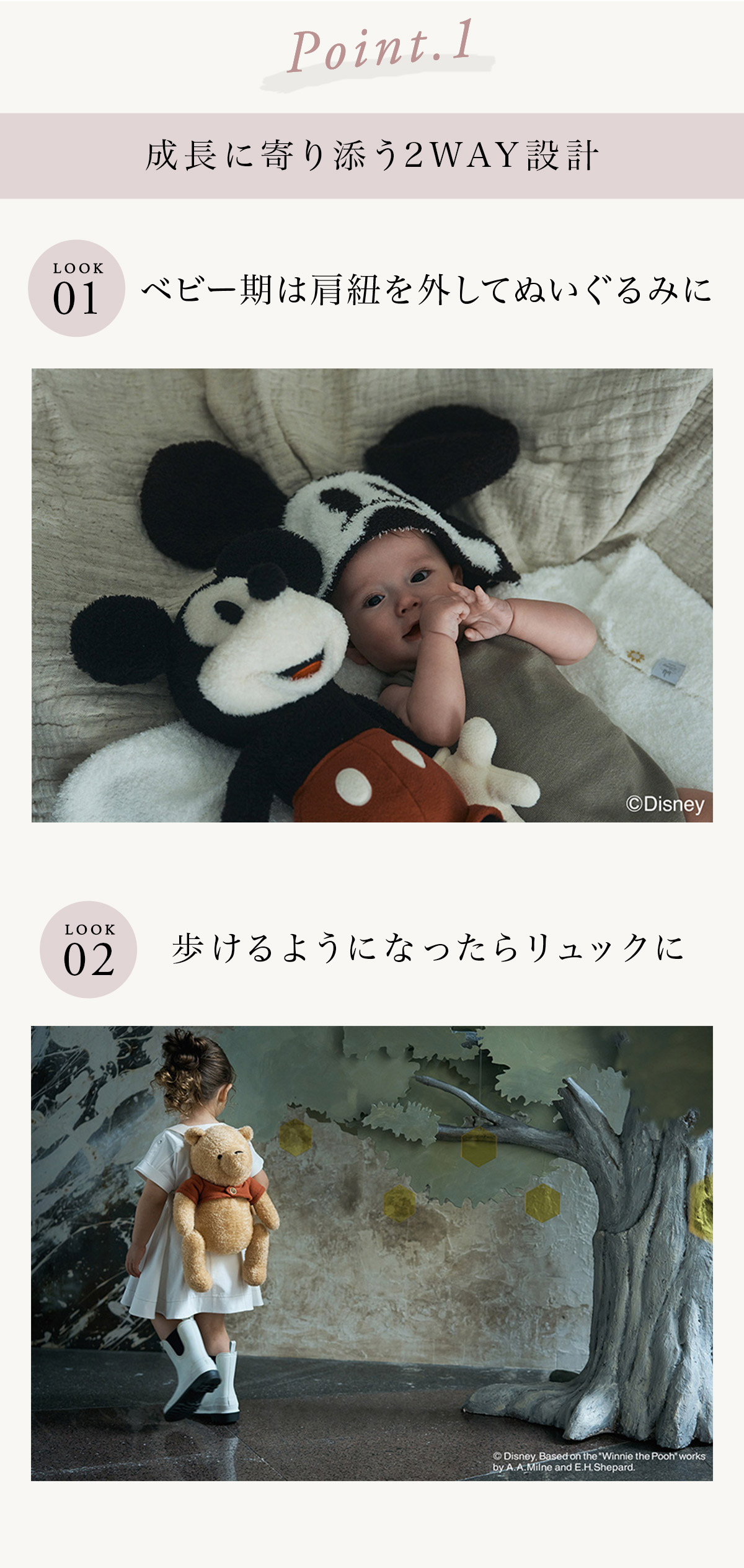 MARLMARL マールマール BFF+ ぬいぐるみリュック / Disney collection