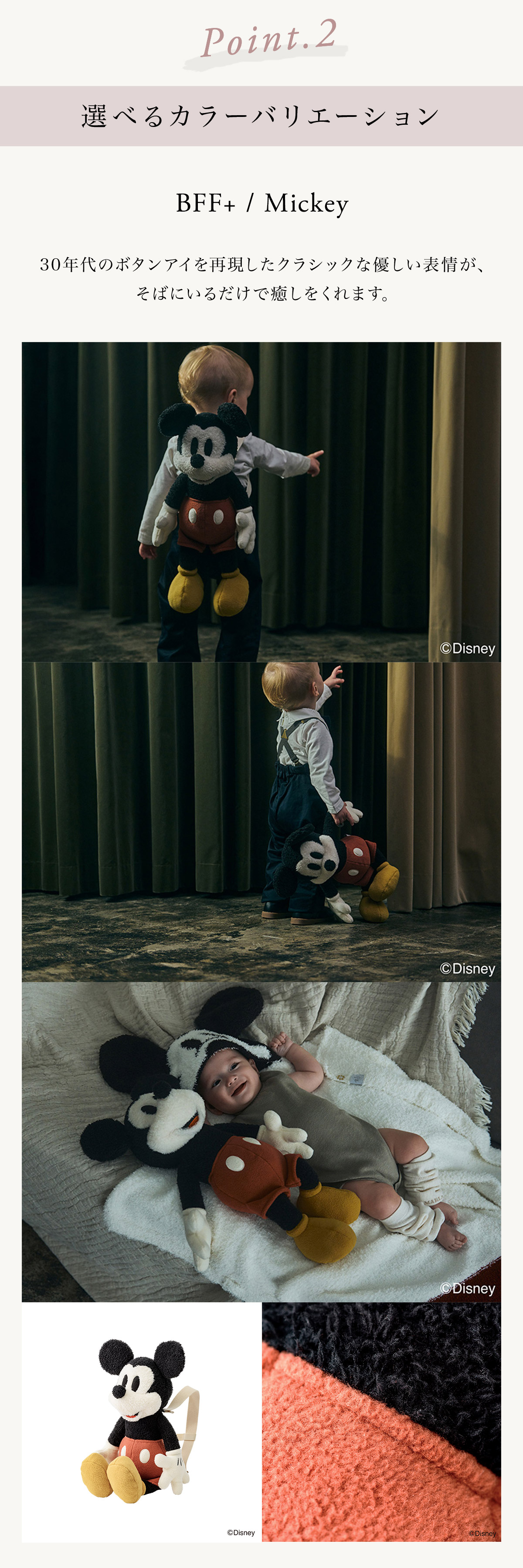 MARLMARL マールマール BFF+ ぬいぐるみリュック / Disney collection