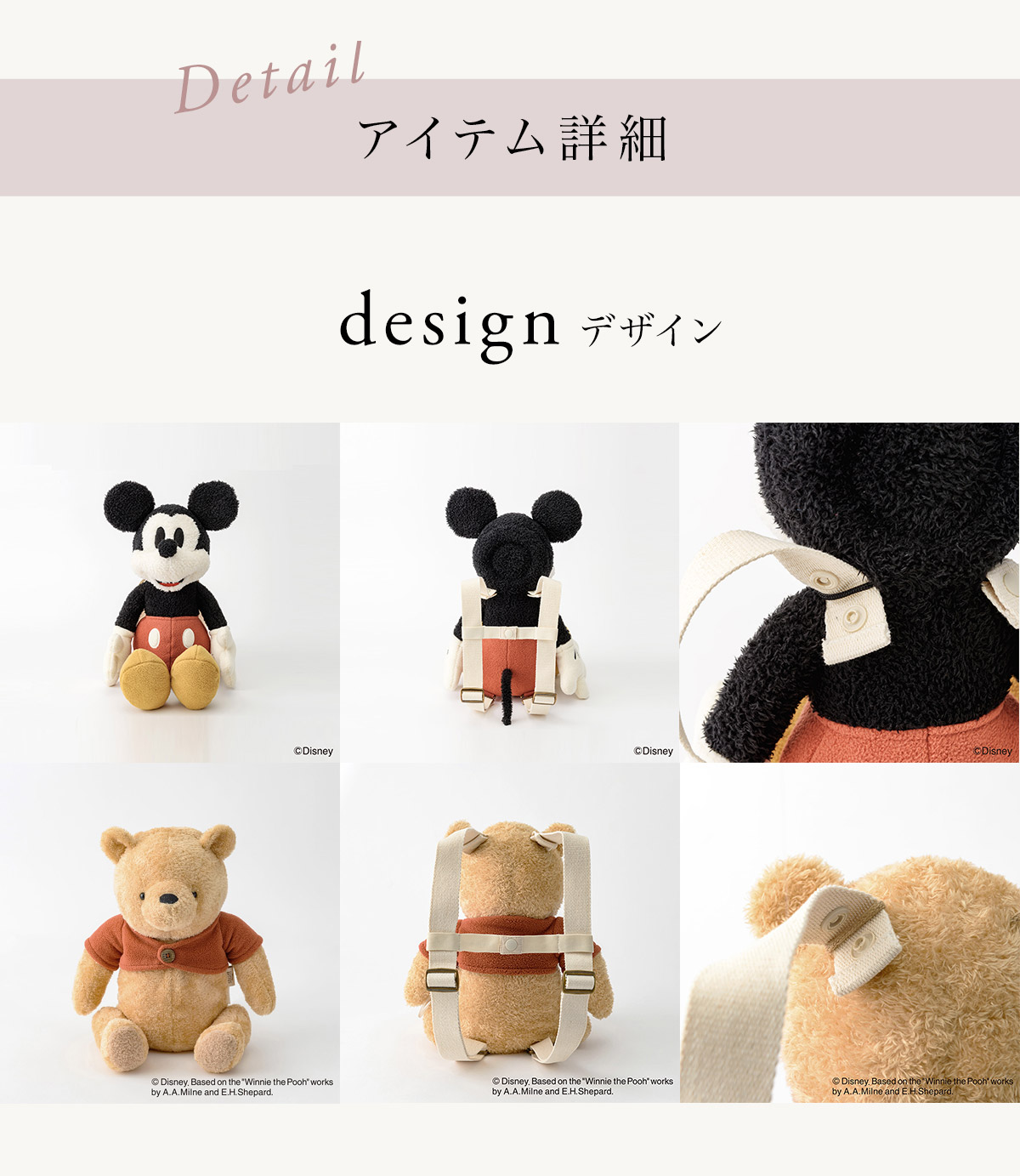 MARLMARL マールマール BFF+ ぬいぐるみリュック / Disney collection