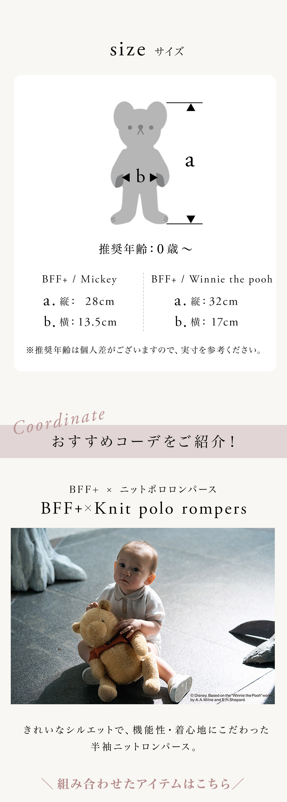 MARLMARL マールマール BFF+ ぬいぐるみリュック / Disney collection