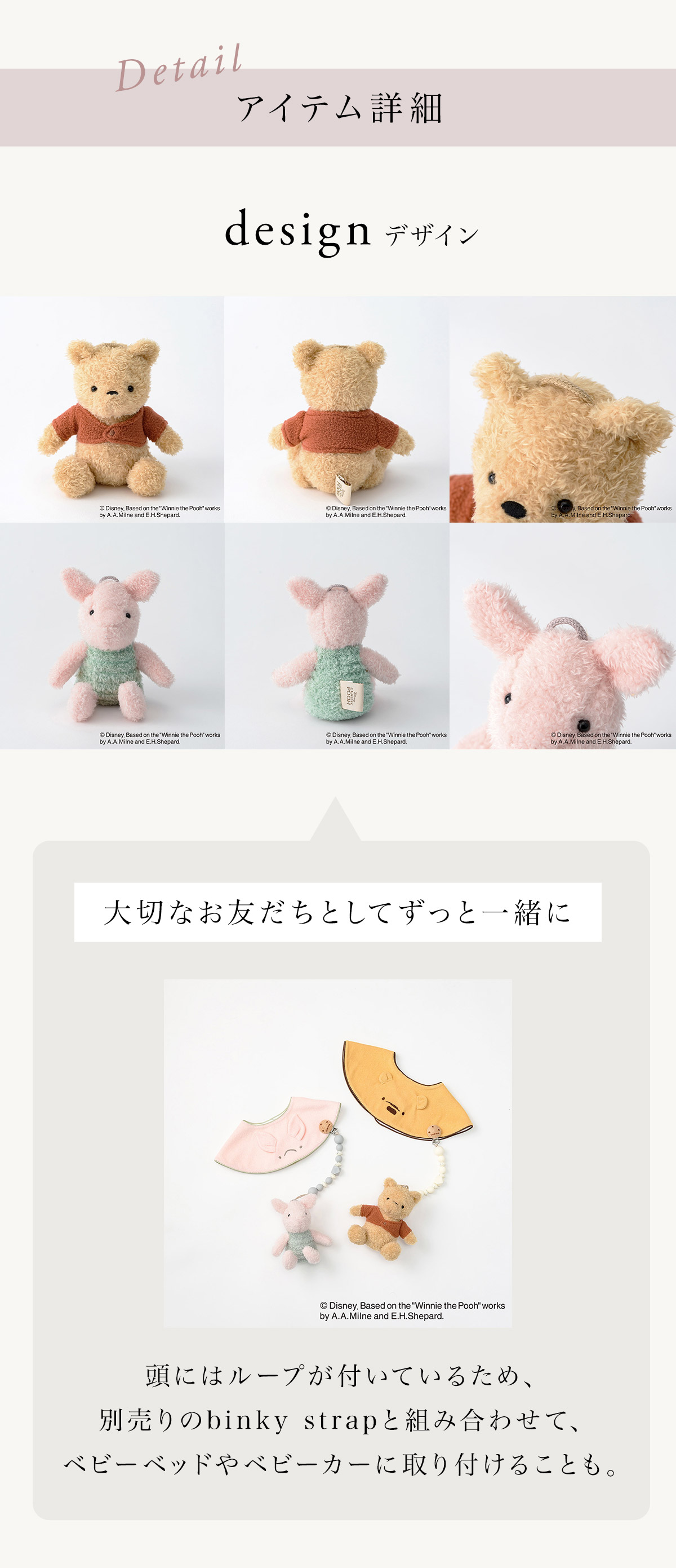 MARLMARL マールマール BFF+ ラトル / Winnie the pooh｜ブリベビ
