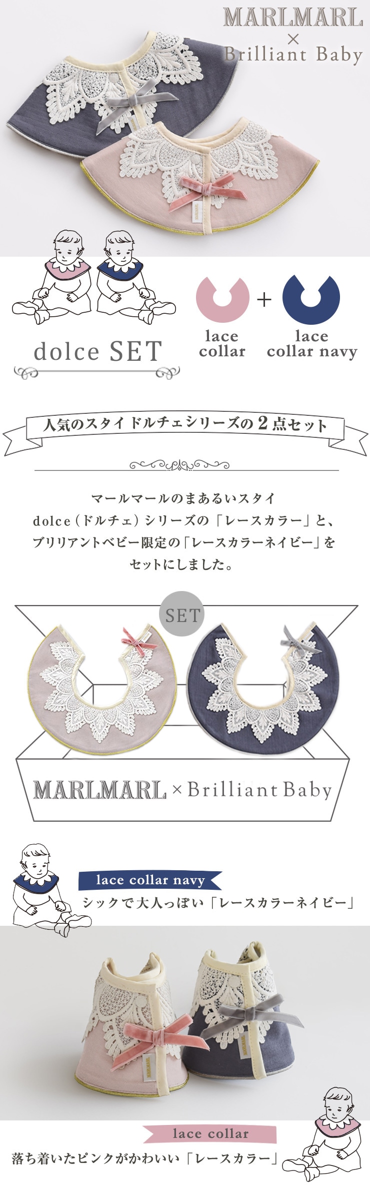 MARLMARL マールマール スタイ 2枚セット 新品未開封 【公式通販】