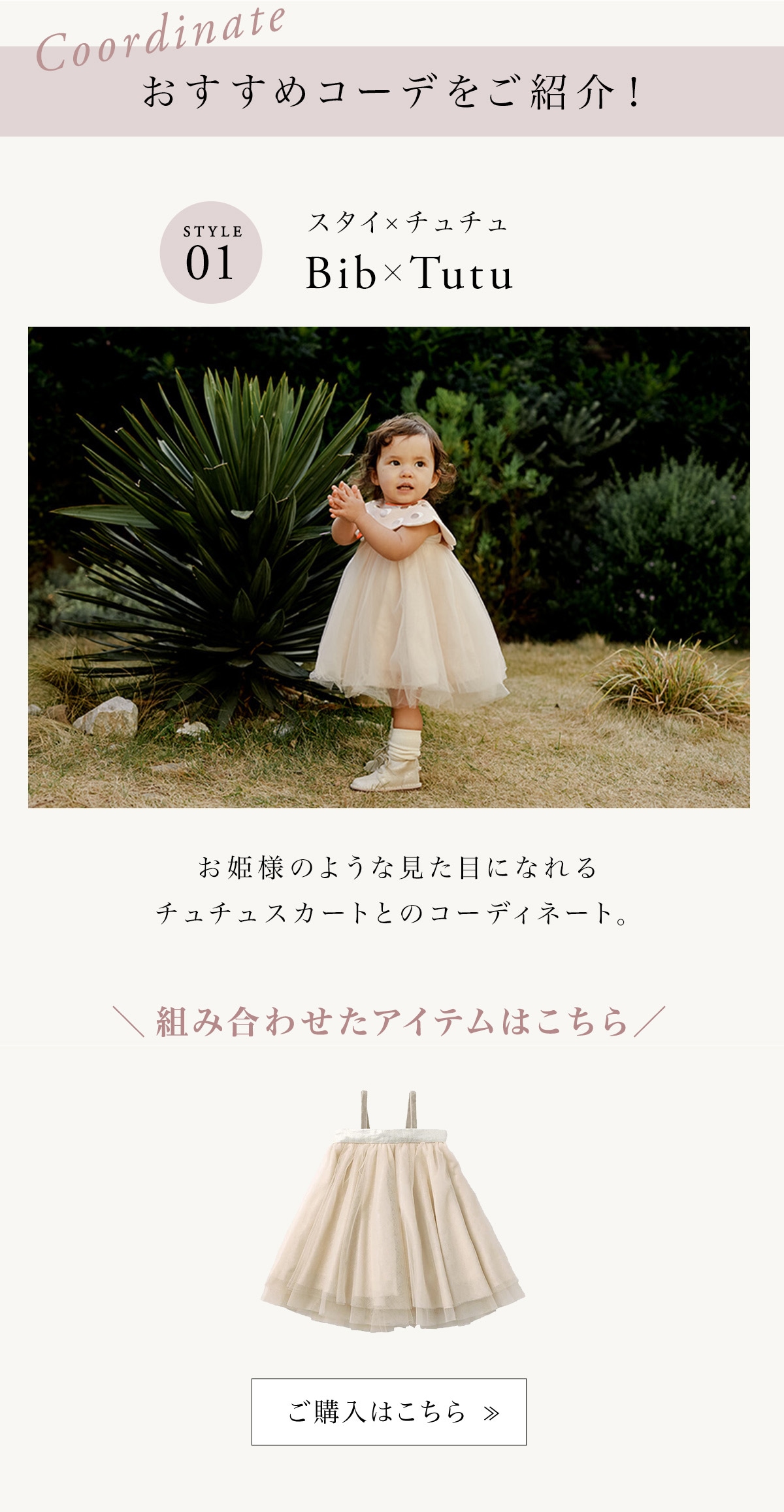MARLMARL マールマール ビブ ジュジュ / ブロック ピンク ｜ ブリベビ 