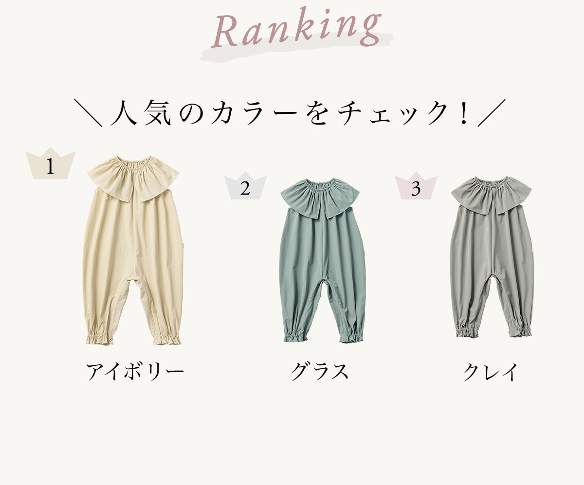 MARLMARL マールマール プレイウェア ポフ 90cm ｜ ブリベビ
