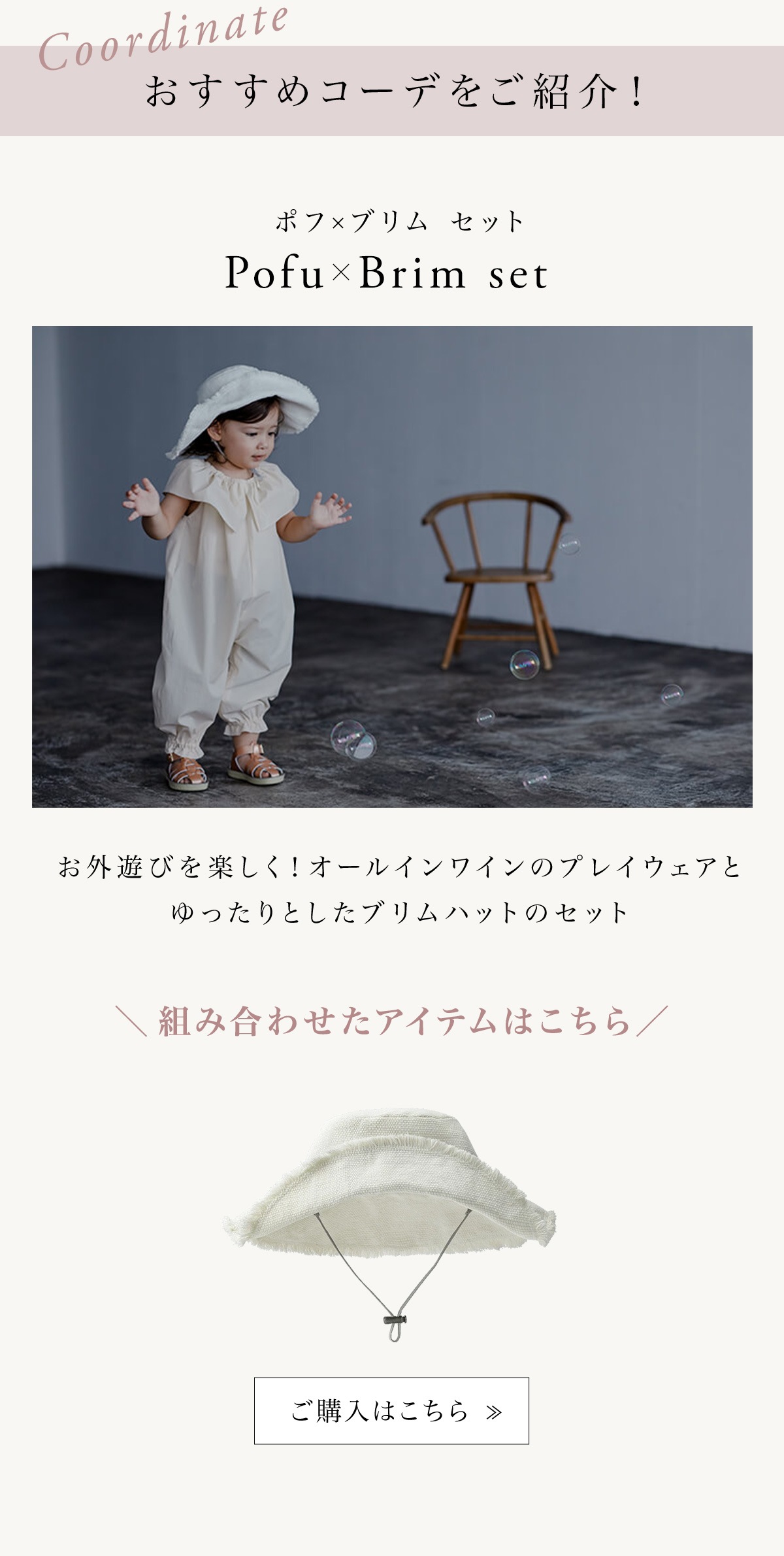 MARLMARL マールマール プレイウェア ポフ 90cm / アイボリー