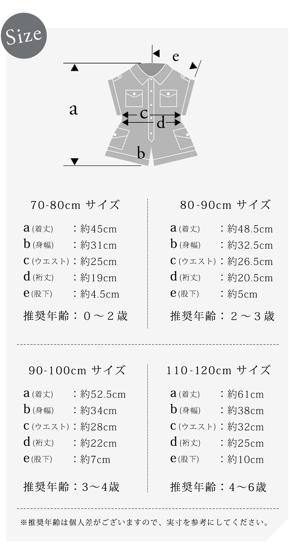 コトリマァク　イルカアーミー　スタンダードサイズ MARLMARL マールマール サファリ ジャンプスーツ (70-80cm) / ソイル