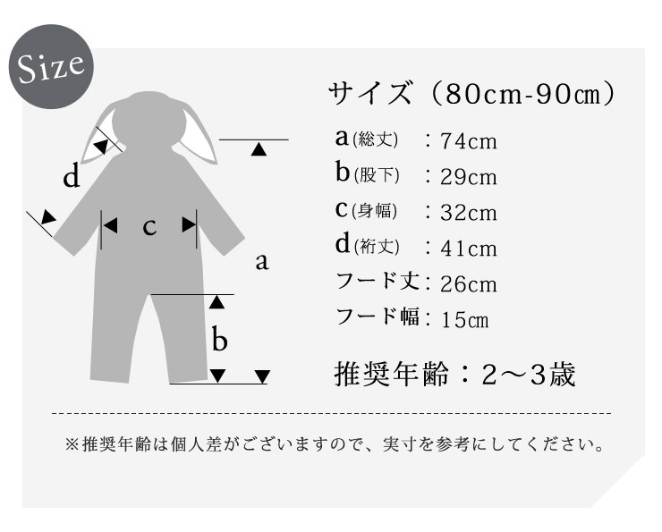 MARLMARL ナイトウェア ララバイ / ベアミルク 80～90cm ｜ マール