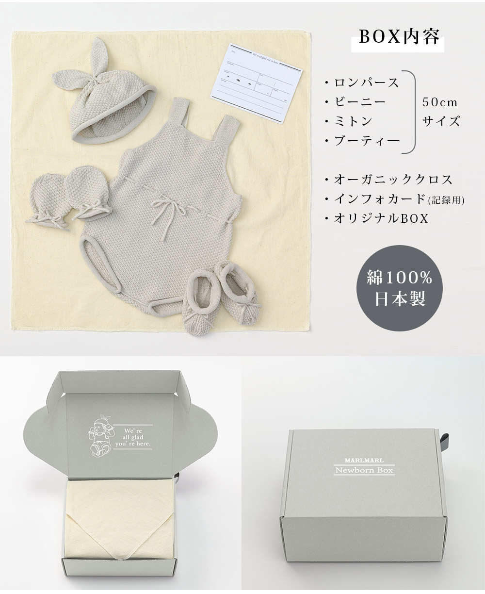 MARLMARL マールマール MOY ニューボーンボックス (50cm) /バニークラウド-ブリベビ BrilliantBaby 本店