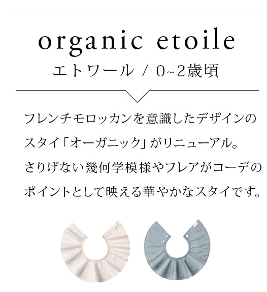 MARLMARL マールマール 新作コレクション｜ブリベビ BrilliantBaby 本店