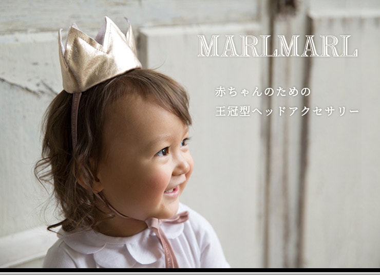 MARLMARL クラウン マールマール 王冠 - こども用ファッション小物