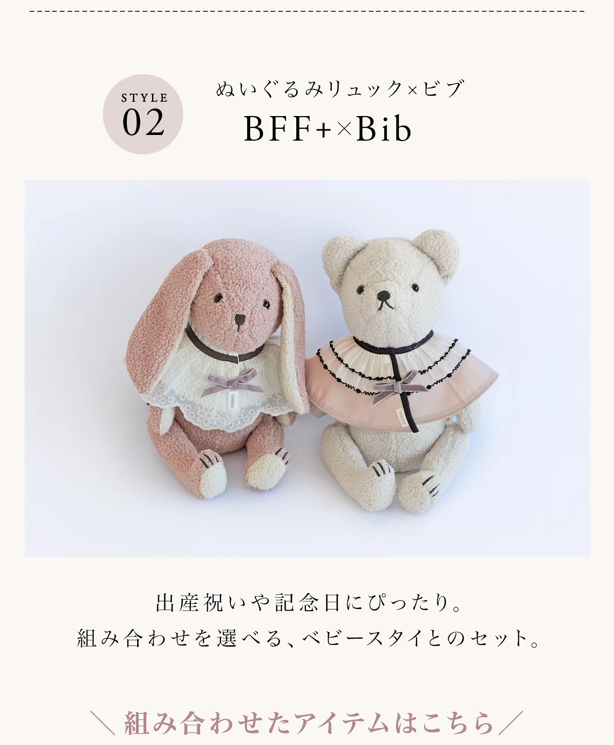 MARLMARL BFF+ ぬいぐるみリュック / バニークラウド ｜ マールマール