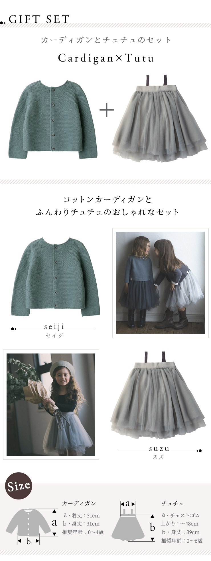 ⭐️MARLMARL⭐️  カーディガン\u0026チュチュ　2Way