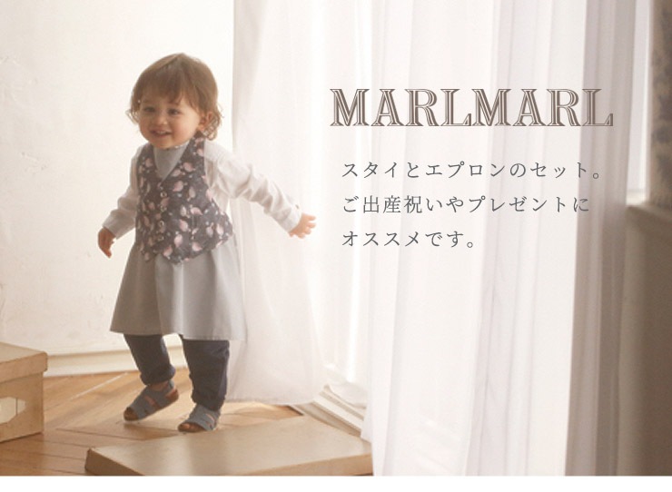 MARLMARL マールマール エプロン＋ビブセット for boys / フラミンゴ