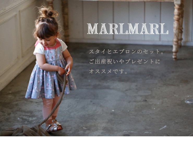 MARLMARL マールマール エプロン ＋ ビブセット for girls