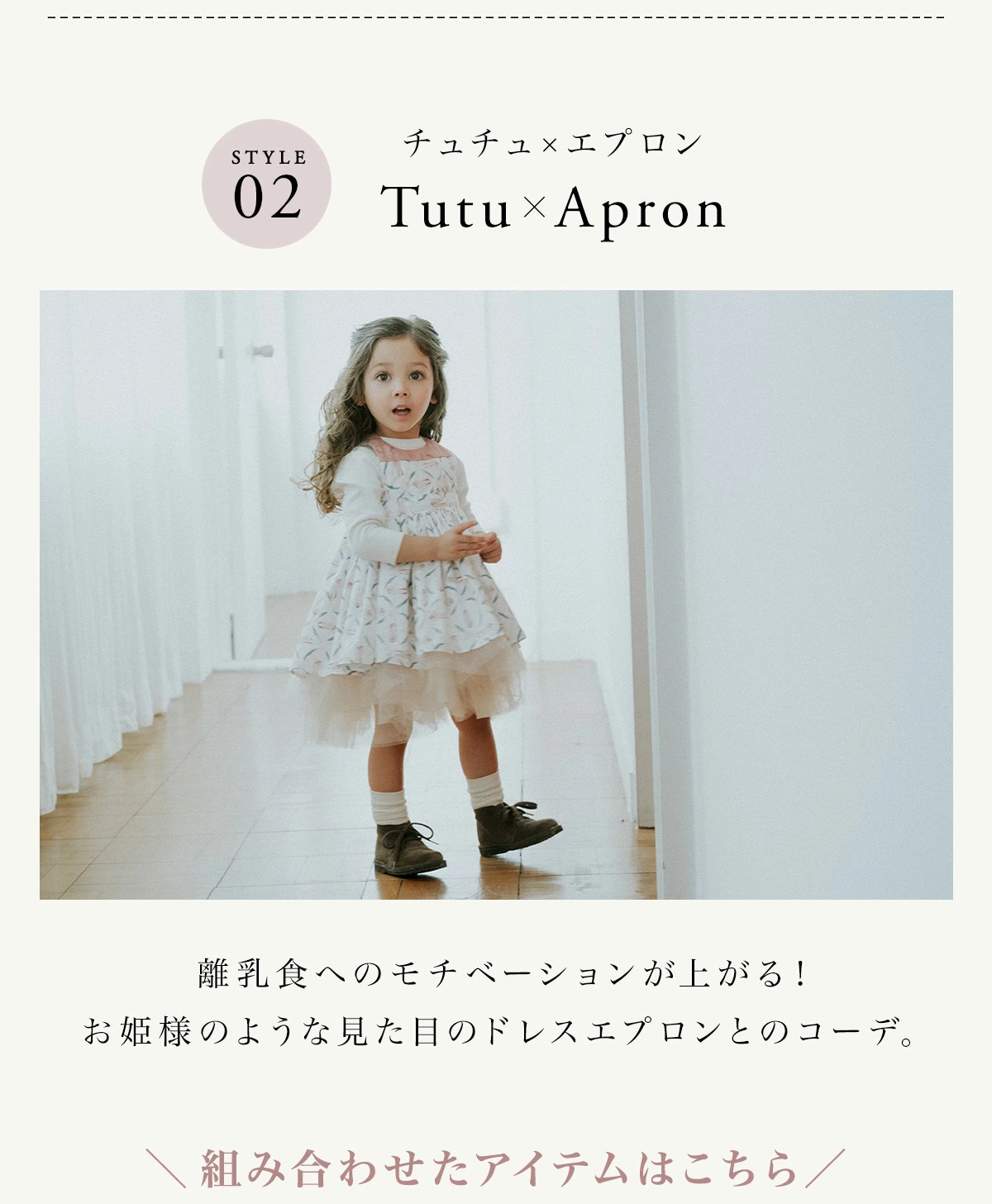 マールマール MARLMARL チュチュ ピーチオフ ブリべビ通販