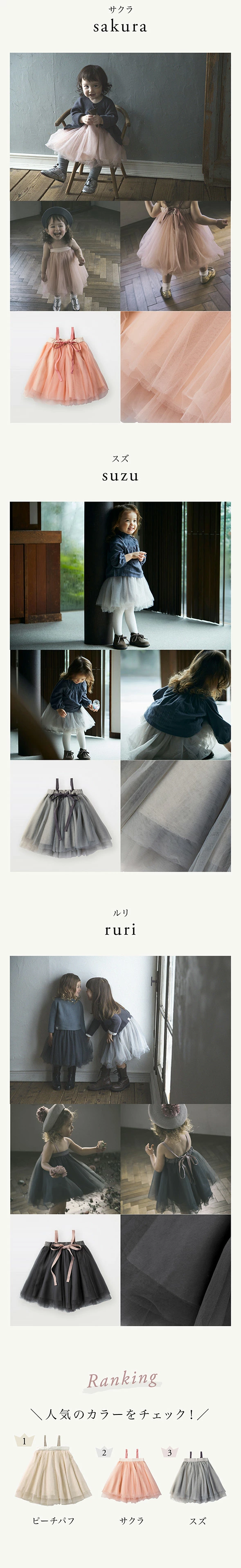 マールマール MARLMARL チュチュ ピーチオフ ブリべビ通販