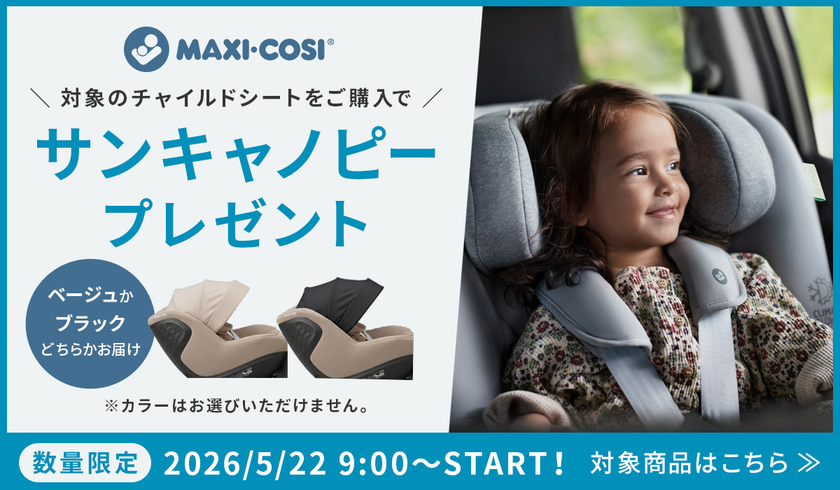 Maxi-Cosi マキシコシ マイカ 360 プロ / オーセンティックテラ