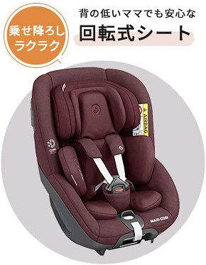 CHILD SEAT
