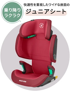 JUNIOR SEAT